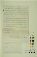 藏品(韓戰反共義士血書(信))的圖片